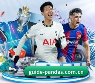 guide-pandas.com.cn围绕看球场景设计的核心服务 - 多运动项目内容板块(db game)